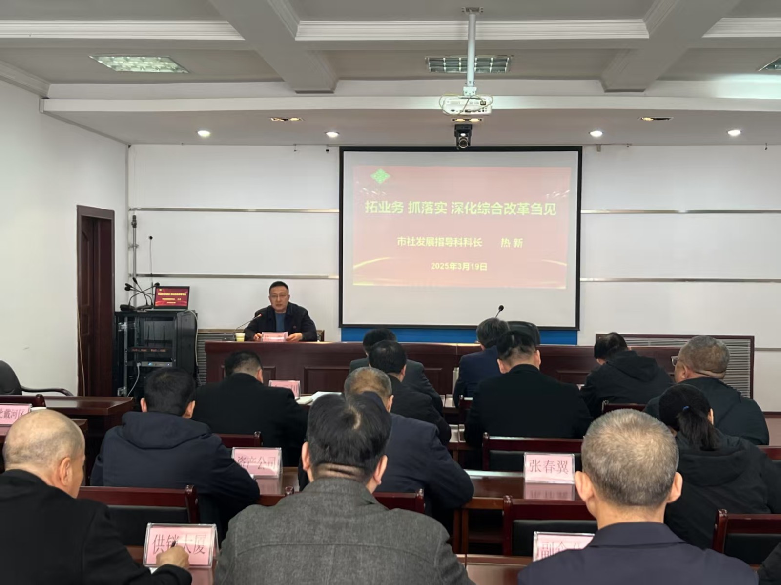 3月19日，市供销社举办第八期供销大讲堂。