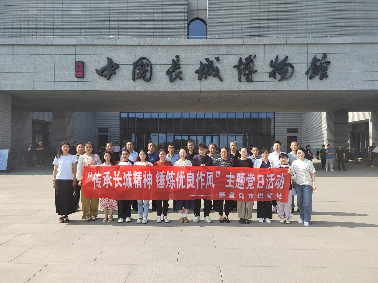 市供销社直属机关党委组织开展 “传承长城精神 锤炼优良作风”主题党日活动