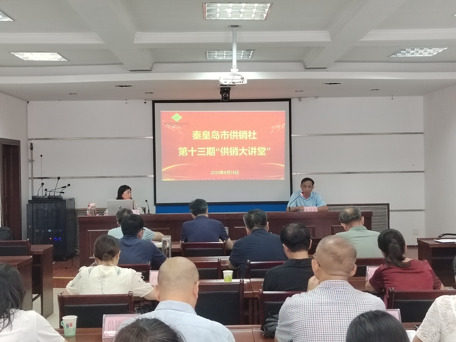 市供销社举办第十三期“供销大讲堂”