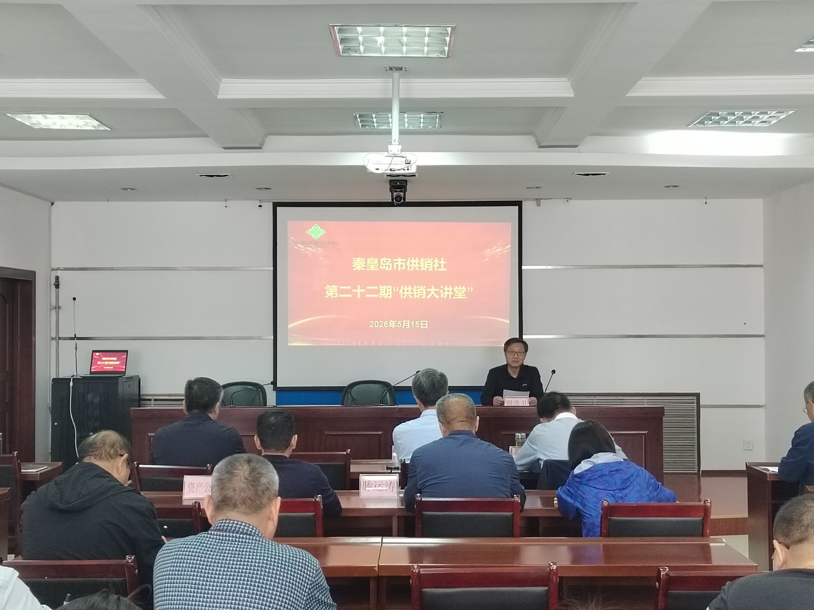 市供销社举办第二十二期“供销大讲堂”